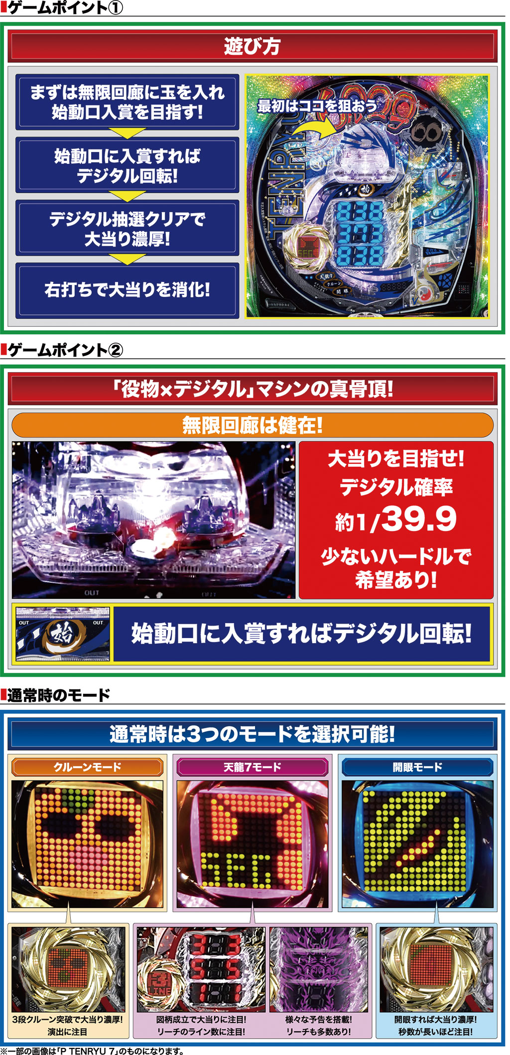 演出紹介
